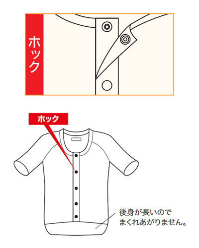 紳士・婦人共用 前開き5分袖 ワンタッチホック / SV-1600 L (2)