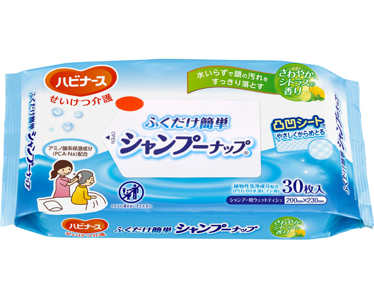 ハビナース ふくだけ簡単シャンプーナップ / 1023524→1039271 30枚入 (1)