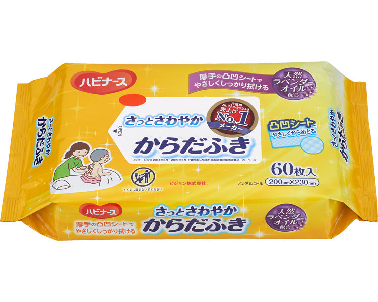 ハビナース さっとさわやかからだふき / 1023525→1039270 60枚入 (1)