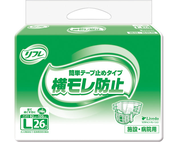 業務用 簡単テープ止めタイプ Lサイズ / 17665→18106 26枚 (1)