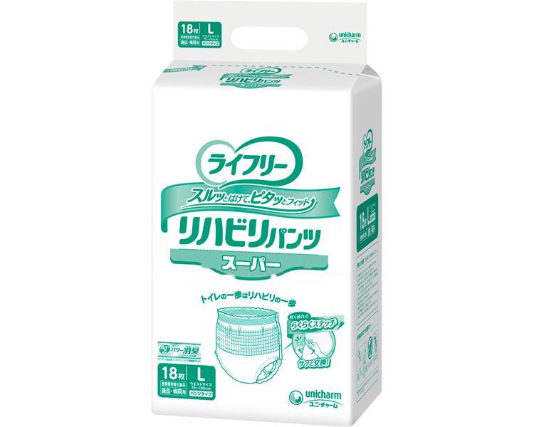 ライフリー リハビリパンツ スーパー（男女共用） L / 56159→26010 18枚 (1)