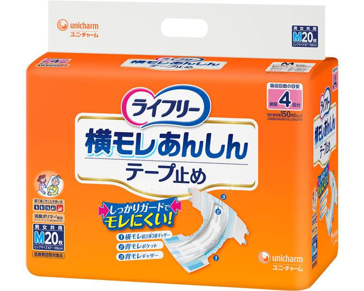 ライフリー 横モレ安心テープ止め M / 52462→52459 20枚 (1)