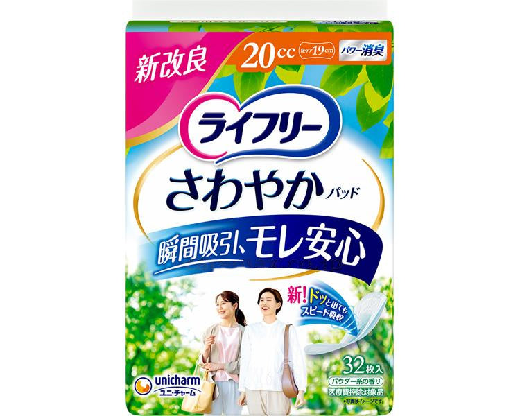 ライフリー さわやかパッド 少量用 / 52189→50493 32枚 (1)