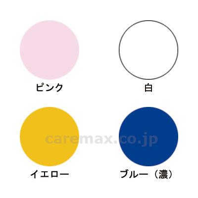 ナース・カラースコープセット / 06 イエロー (2)