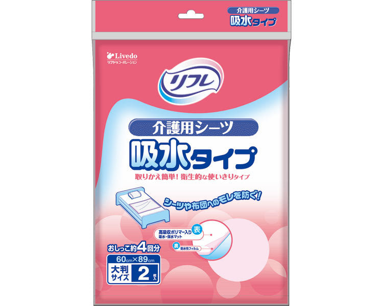 リフレ 介護用シーツ 吸水タイプ / 92040 2枚 (1)