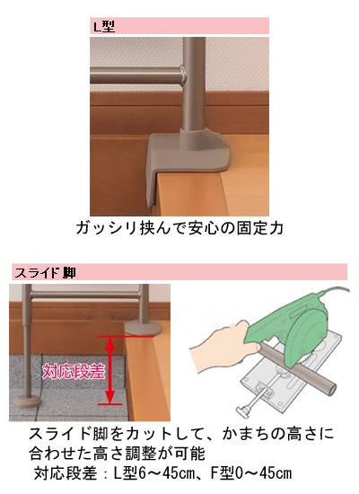 安寿 上がりかまち用手すり SM-950L L型 / 531-064 ライトブラウン (3)