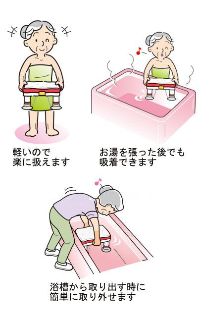 安寿 高さ調節付浴槽台R“かるぴったん”ミニ ソフトクッションタイプ / 536-486 レッド (2)
