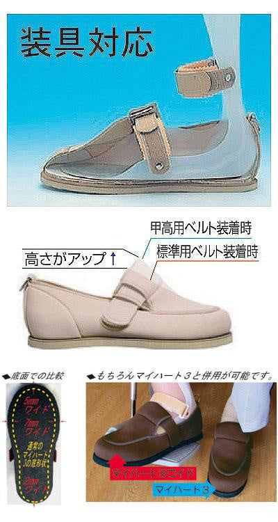 マイハート3 片足（左右同形） 男女兼用 ブラウン（2）