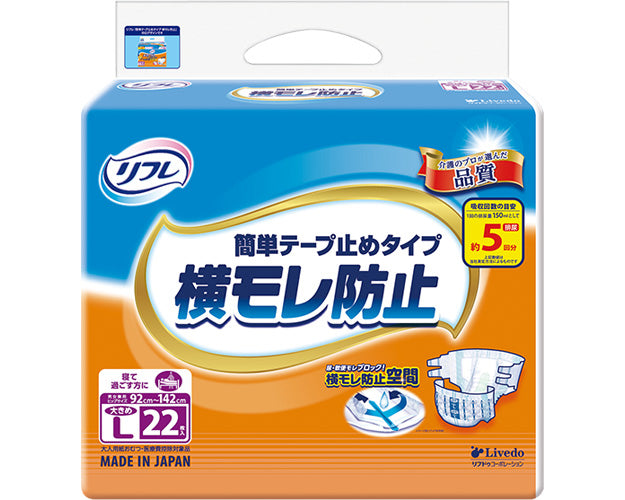 店頭用 簡単テープ止めタイプ 大きめLサイズ / 17668→18101 22枚 (1)