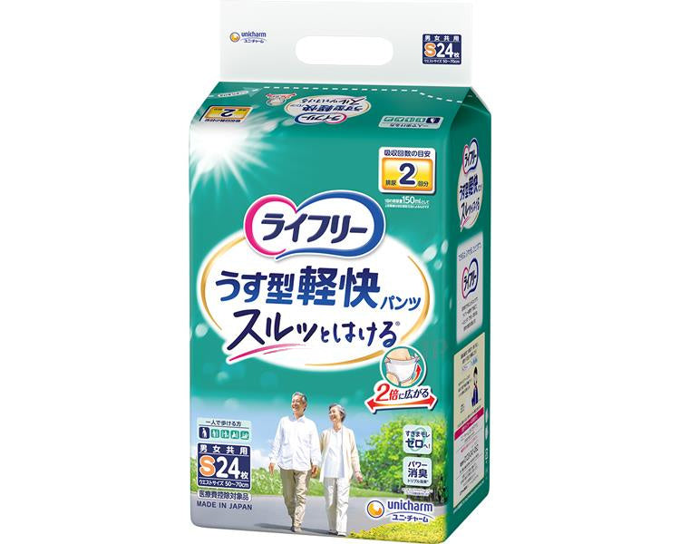 ライフリー うす型軽快パンツ S / 76135→25121 24枚 (1)