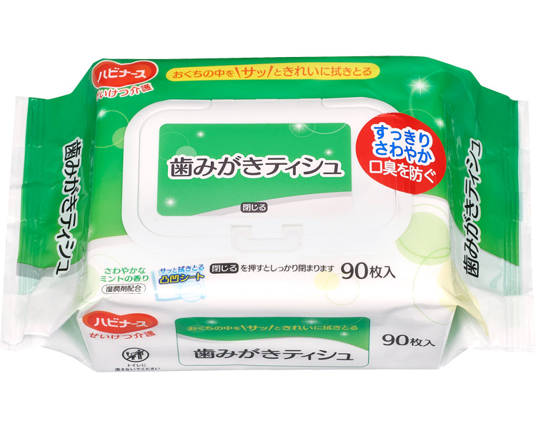 ハビナース 歯みがきティシュ / 1023203 90枚入 (1)