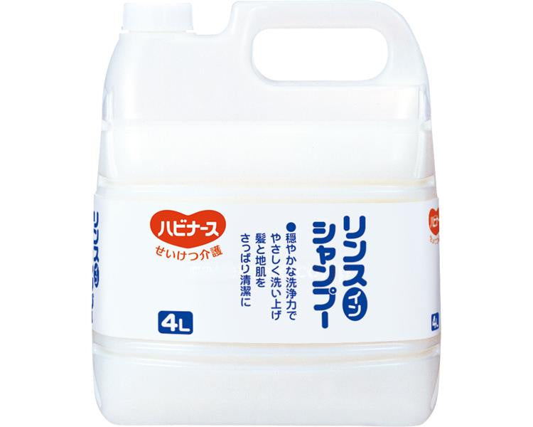 ハビナース リンスインシャンプー / 1033736 4L (1)