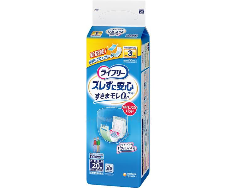 ライフリー ズレずに安心紙パンツ専用尿とりパッド 長時間用 / 56452→84087 20枚 (1)
