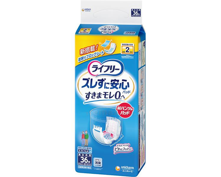ライフリー ズレずに安心紙パンツ専用尿とりパッド レギュラー / 56389→15191 36枚 (1)