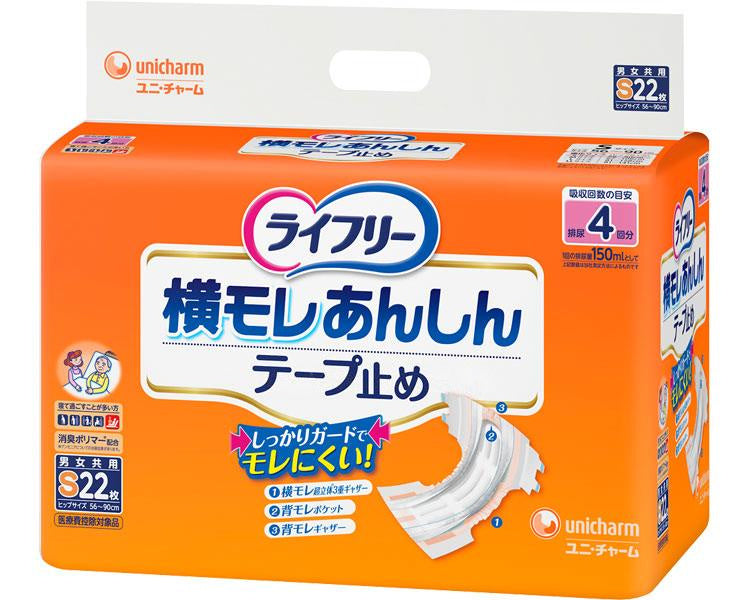 ライフリー 横モレ安心テープ止め S / 52436→52447 22枚 (1)