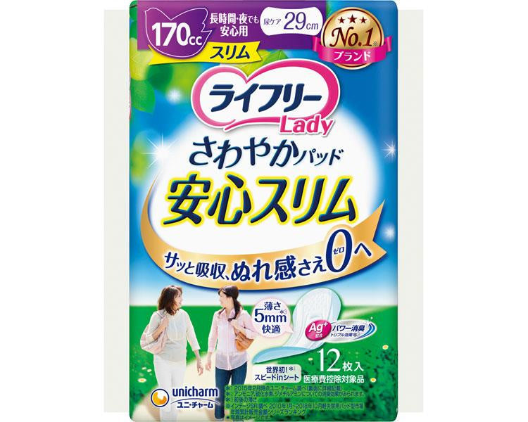 ライフリー さわやかパッド安心スリム 長時間・夜でも安心用 / 51521→25137 12枚 (1)