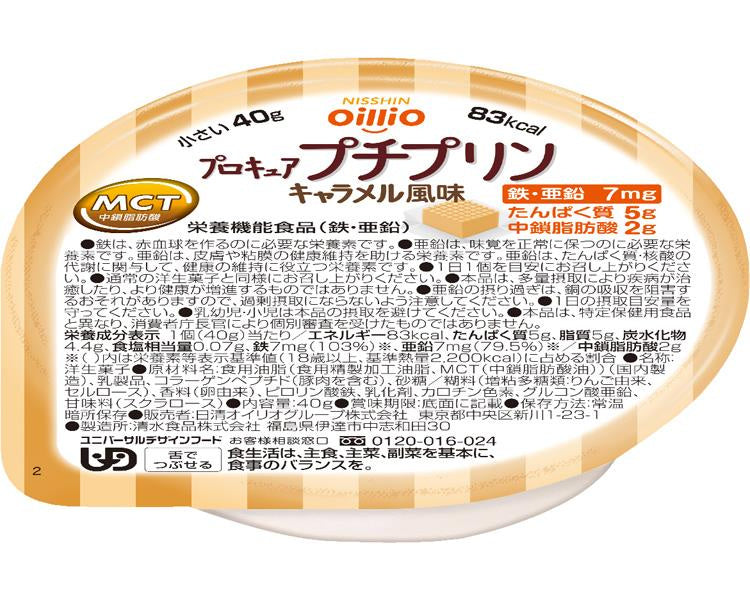 プロキュアプチプリン キャラメル風味 / 40g (1)