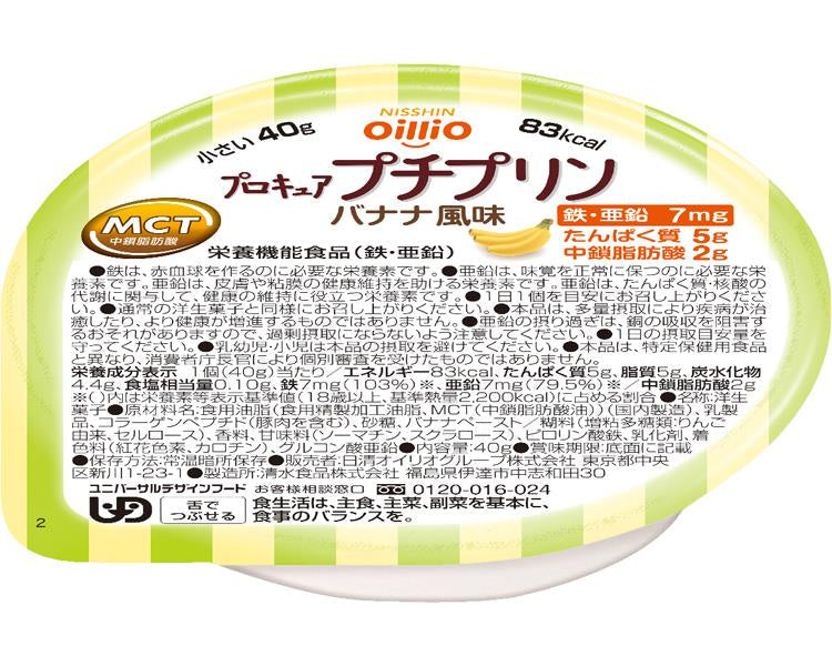 プロキュアプチプリン バナナ風味 / 40g (1)