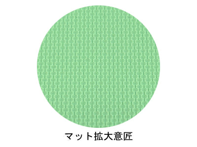 すべり止めマット オーバルリンク マットタイプ L / グリーン (3)