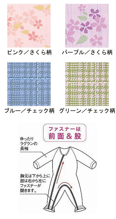 介護つなぎ服（前開き） / 403420 M グリーン/チェック柄 (2)