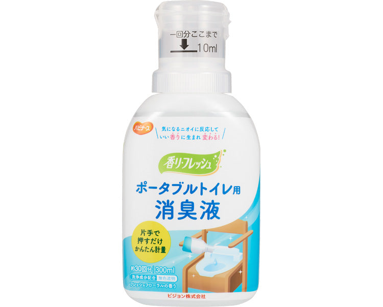 ハビナース ポータブルトイレ用消臭液 / 1023195 300mL (1)