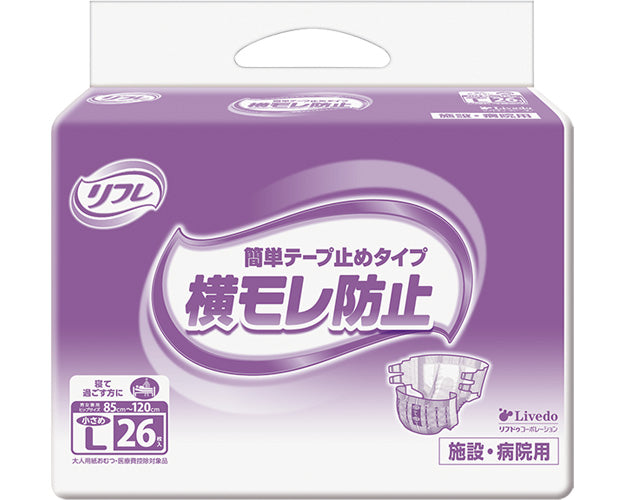 業務用 簡単テープ止めタイプ 小さめL / 17664→18105 26枚 (1)