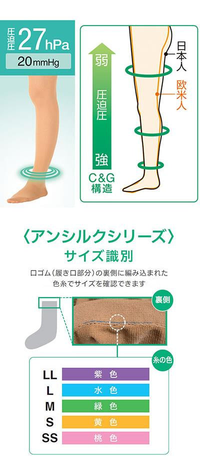 アンシルク・2 ハイソックス つま先あり 2枚1組 / 18464 S ライトブラウン (2)