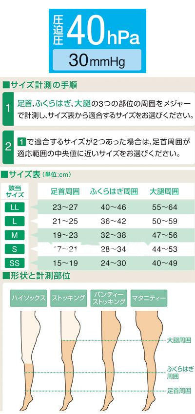 アンシルク・3 ハイソックス つま先なし 2枚1組 / 18634 S ブラック (2)