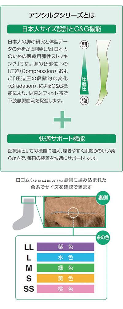 アンシルク・3 ハイソックス つま先なし 2枚1組 / 18635 SS ブラック (3)