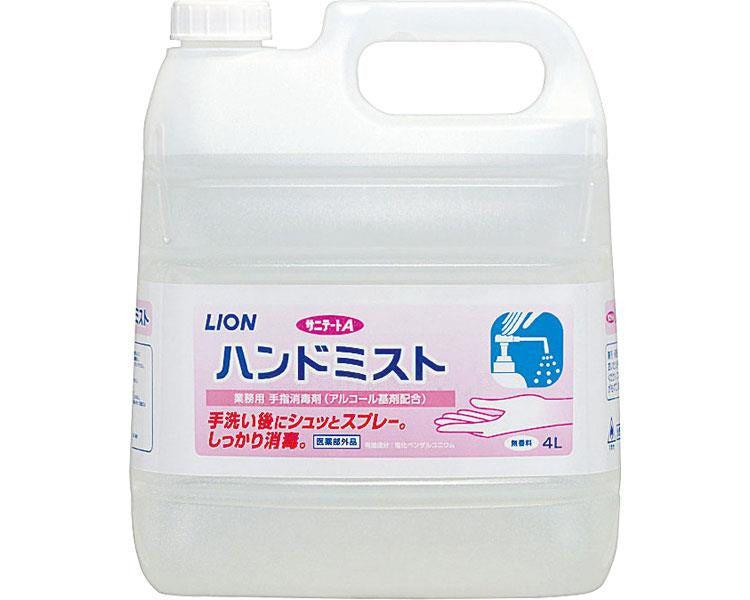サニテートA ハンドミスト / 4L (1)
