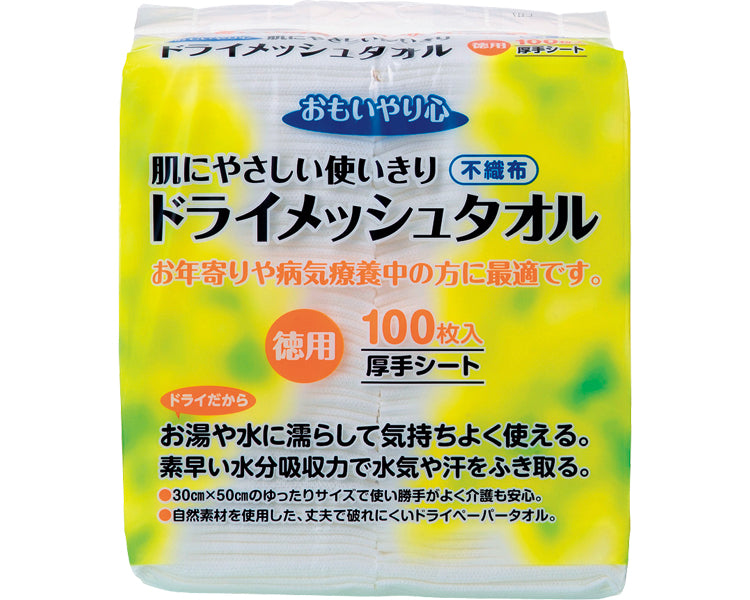 ドライメッシュタオル / N-100 100枚入 (1)