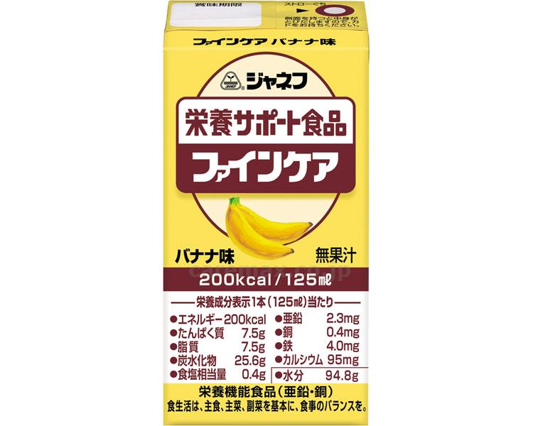 ジャネフ ファインケア バナナ味 / 31358→12954 125mL (1)