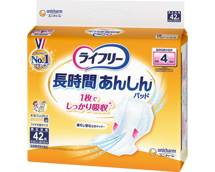 ライフリー 長時間あんしん尿とりパッド 4回 / 52872→16685 42枚 (1)