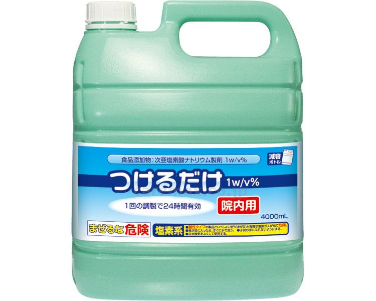 つけるだけ 院内用 / 1215830 4L (1)