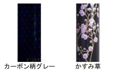 カーボン四点可動式 スモールタイプ / 74MC-F2 かすみ草 (2)
