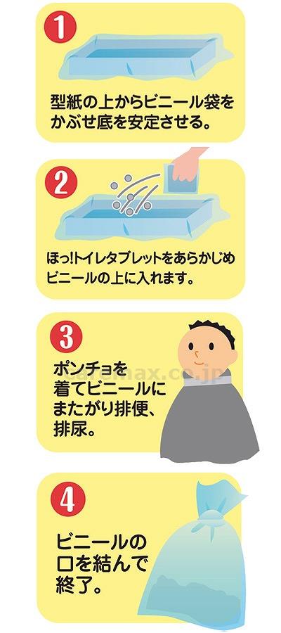 ほっ！トイレ ラージパック / HT-02 4回分 (3)
