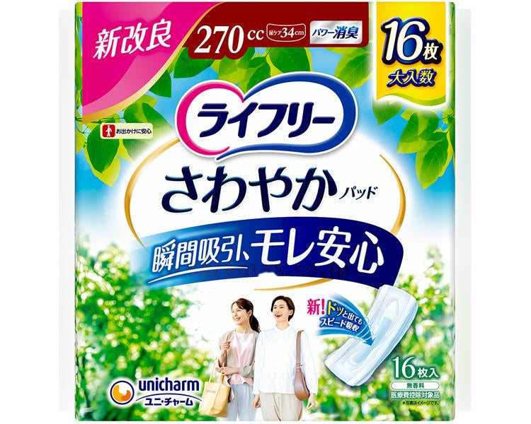 ライフリー さわやかパッド 特に多い時も長時間安心用 / 93092→94799 16枚 (1)