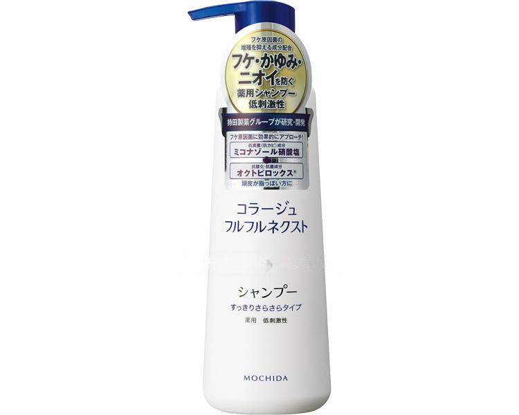 コラージュ フルフルネクストシャンプー すっきりさらさらタイプ / 400mL (1)