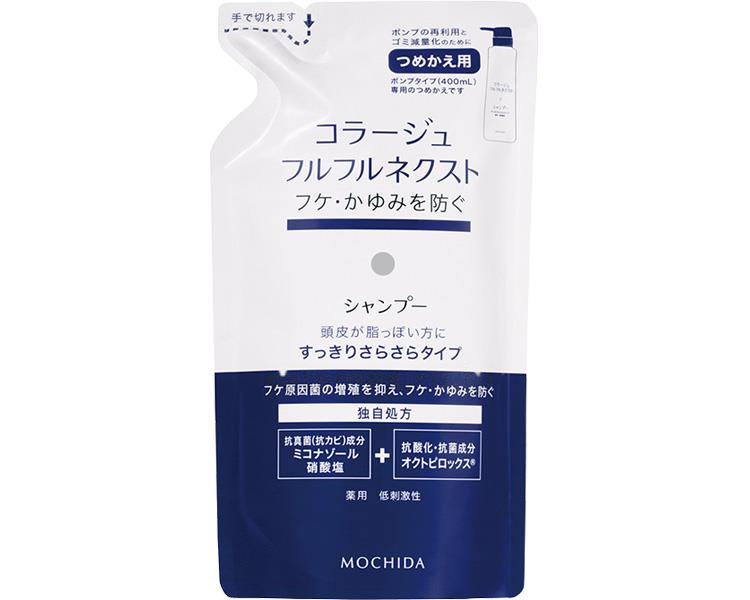 コラージュ フルフルネクストシャンプー すっきりさらさらタイプ / 280mL つめかえ用 (1)
