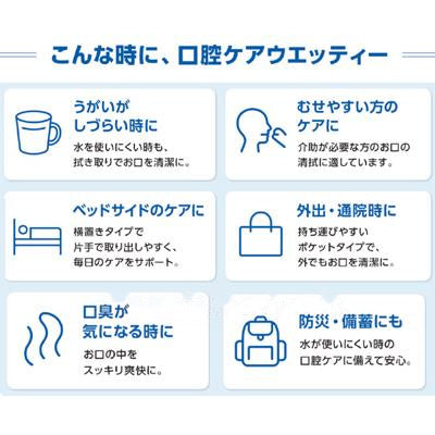オーラルプラス 口腔ケアウエッティー（マイルドタイプ） / 172518 100枚入 詰替用 (2)