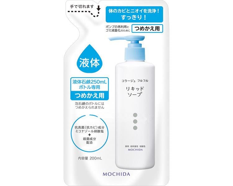 コラージュ フルフル液体石鹸 / 200mL つめかえ用 (1)