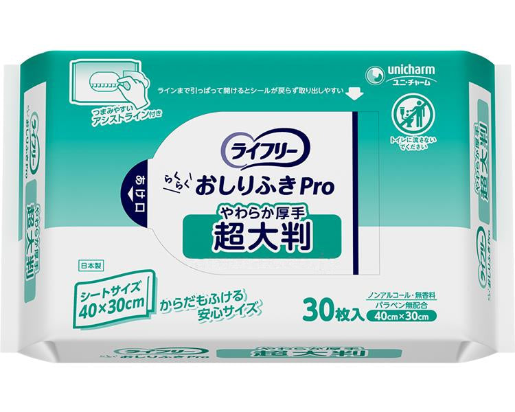 Gライフリー らくらくおしりふきProやわらか厚手 超大判 / 52934→14428 30枚入 (1)