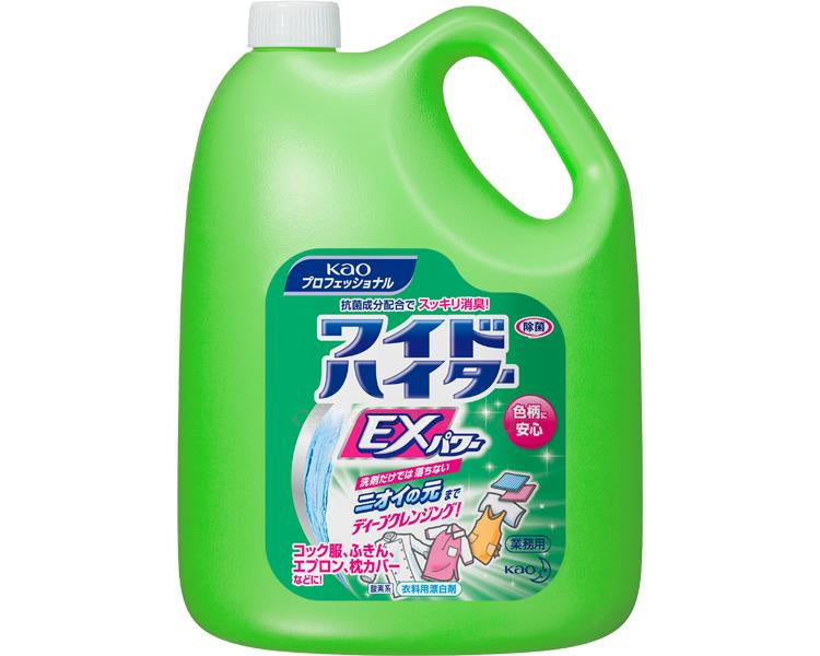 業務用ワイドハイター EXパワー / 509819 4.5L (1)