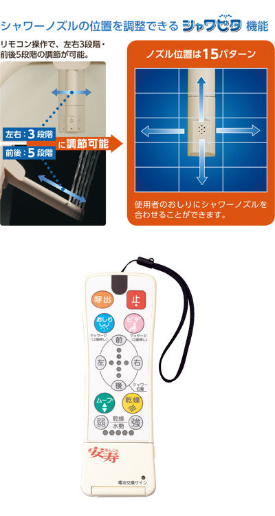 安寿 家具調トイレAR-SA1 シャワピタ はねあげL / 533-814 (2)