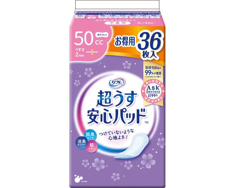 リフレ 超うす安心パッド お得用パック 50cc / 18409→18821 36枚 (1)