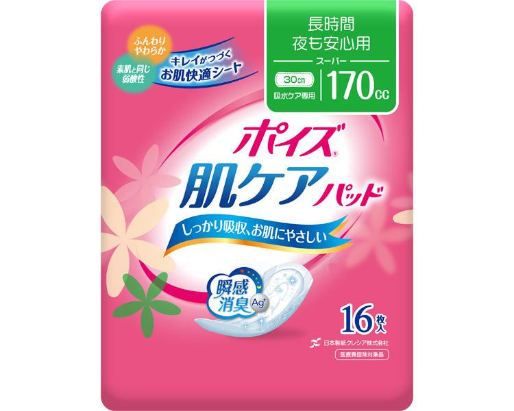 ポイズ 肌ケアパッド 長時間・夜も安心用（スーパー） / 88217→88276 16枚 (1)
