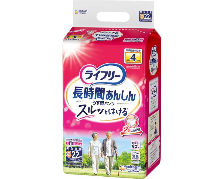 ライフリー 長時間あんしんうす型パンツ S / 54671→77247 22枚 (1)