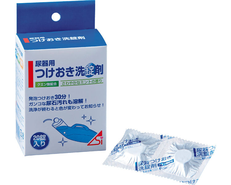 尿器用つけおき洗錠剤 / 800210 20錠入 (1)