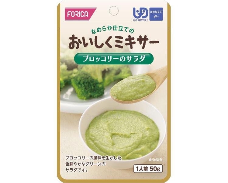 おいしくミキサー ブロッコリーのサラダ / 567780 50g (1)