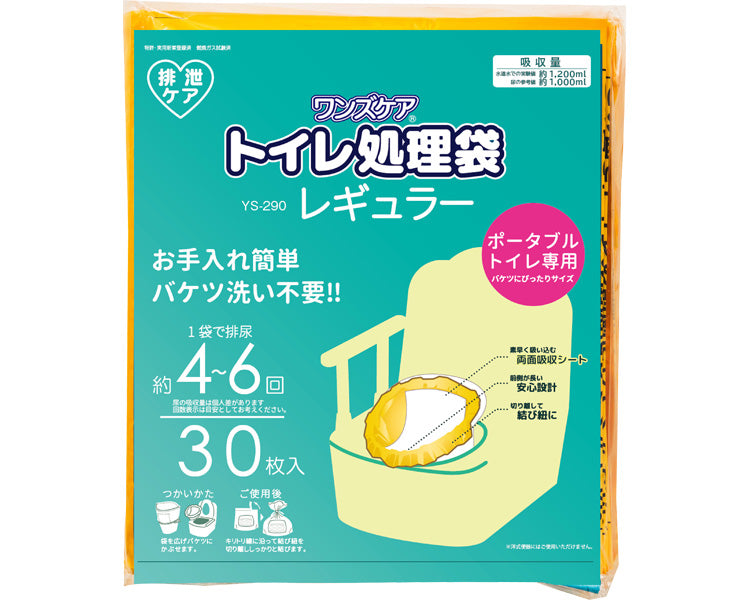 ワンズケア トイレ処理袋 レギュラー / YS-290 30枚入 (1)